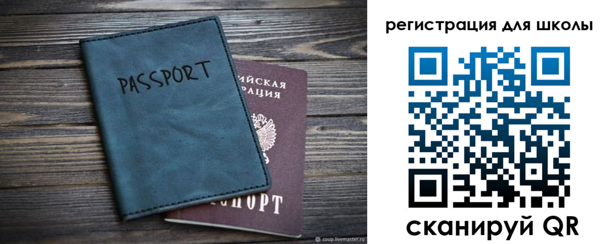прописка ребенка в Вышнем Волочке