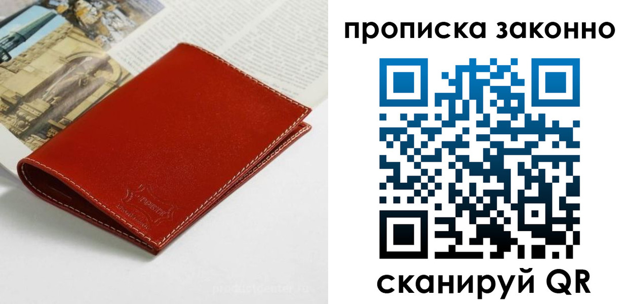 прописка поиск в Вышнем Волочке